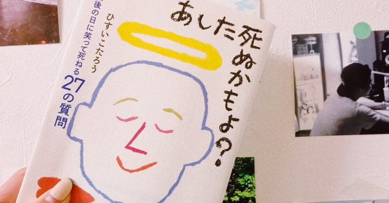本のキロク Vol 2 あした死ぬかもよ Haruka Note 本のキロク Vol 2 あした死ぬかもよ Haruka Note