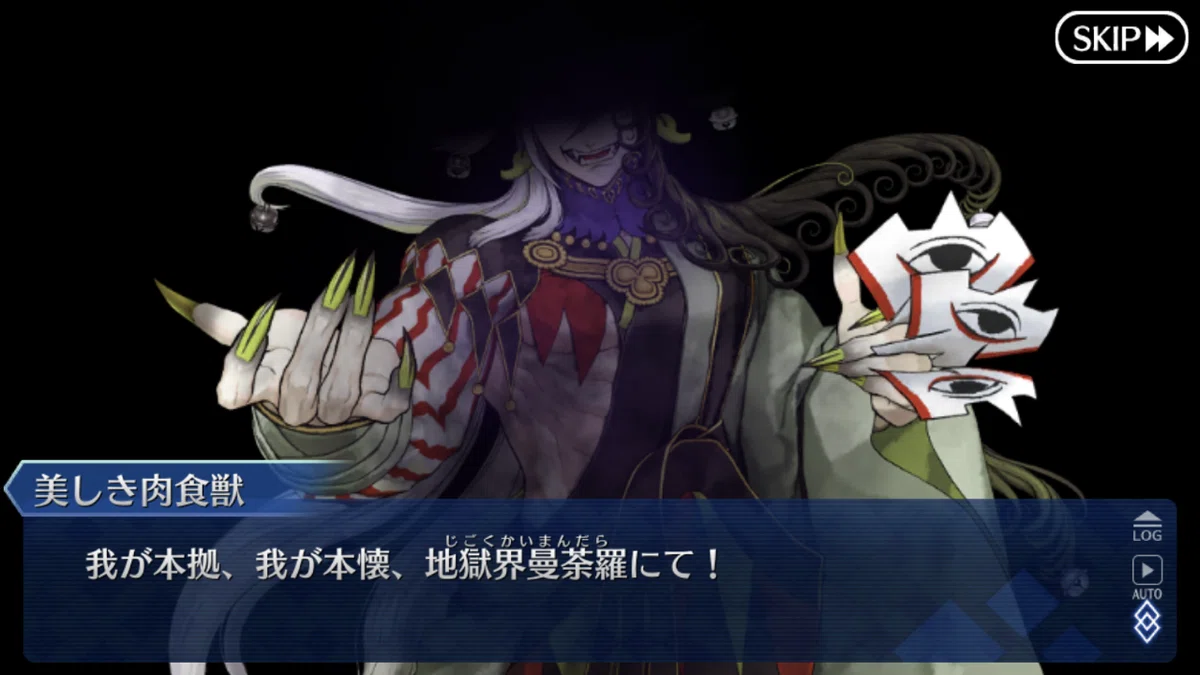 FGO】徹底解説 地獄界曼荼羅 平安京 轟雷一閃（開幕前）｜シュウ3