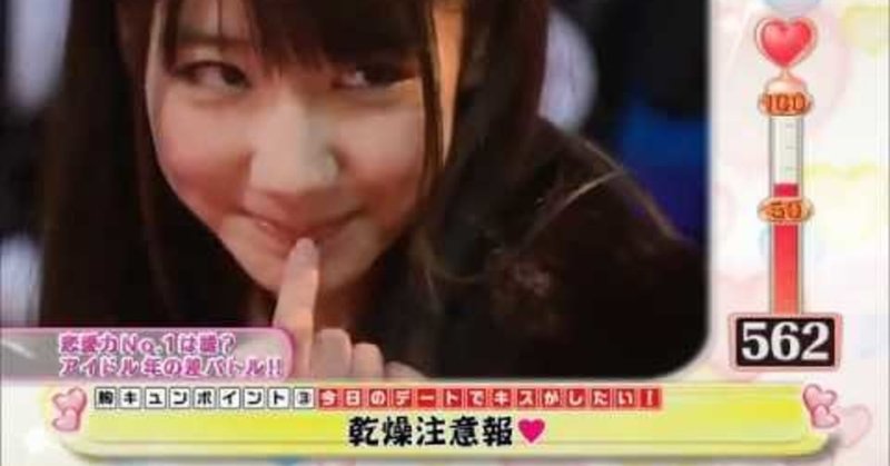 第2章 ゆきりん推しの新たな自分誕生 10年 ゆきりん推しのgou ゆきりんワールド出戻り Note