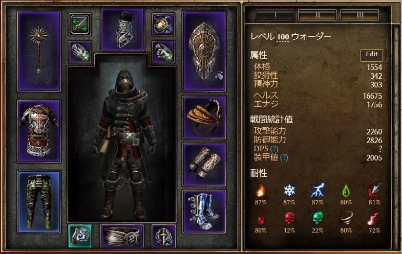 雷報復ウォーダーの面白さと将来性 Grim Dawn 直江珪 Note