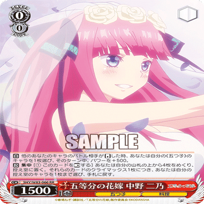 WS】『五等分の花嫁』の可能性を求めて｜エルヴィー