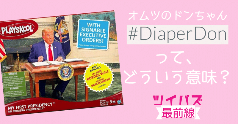 Diaperdon の新着タグ記事一覧 Note つくる つながる とどける