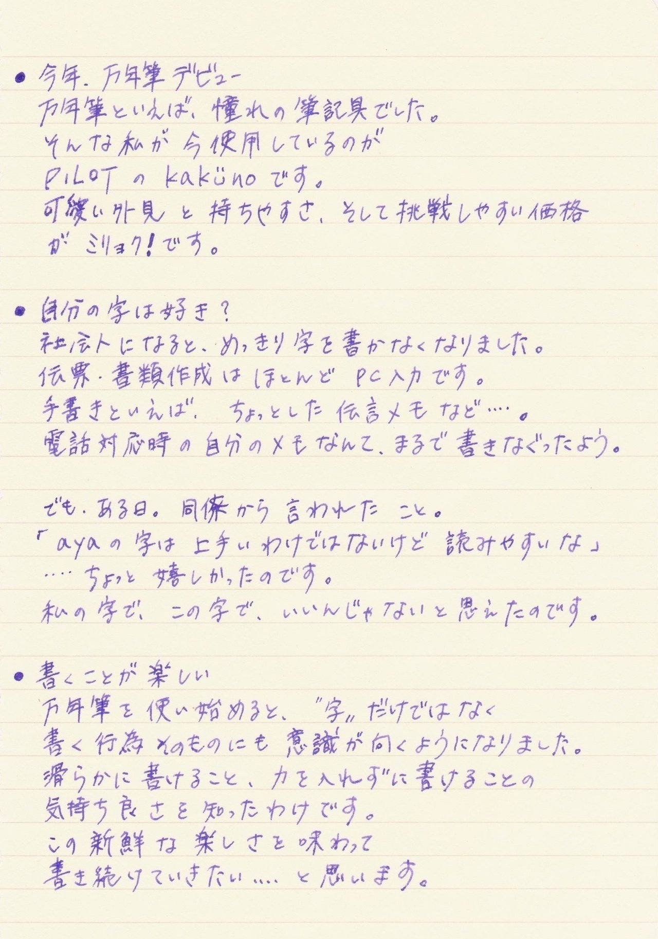 大好評！！解剖手書きノート