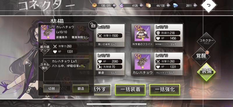 イリュージョンコネクト攻略 3日目 育成と装備の話 Nanashi030 Note