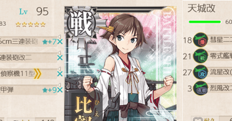 艦これ秋イベ E1 1甲 イマジナリーフレンド Note