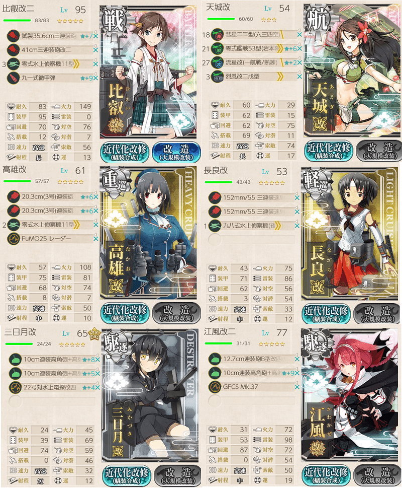 艦これ秋イベ E1 1甲 イマジナリーフレンド Note