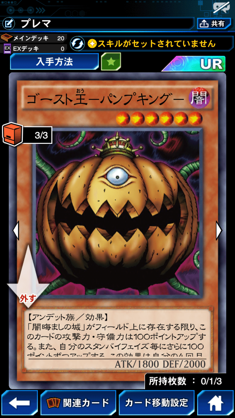 Raid Duel プレマを探して三千里 大和侍 Note