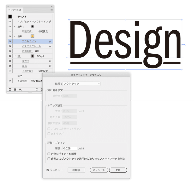 Illustratorの グループの抜き を使って実現するディセンダーを避けるアンダーライン Dtp Transit 別館 Note Illustratorの グループの抜き を使って実現するディセンダーを避けるアンダーライン Dtp Transit 別館 Note