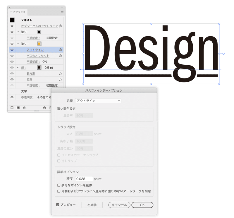 Illustratorの グループの抜き を使って実現するディセンダーを避けるアンダーライン Dtp Transit 別館 Note