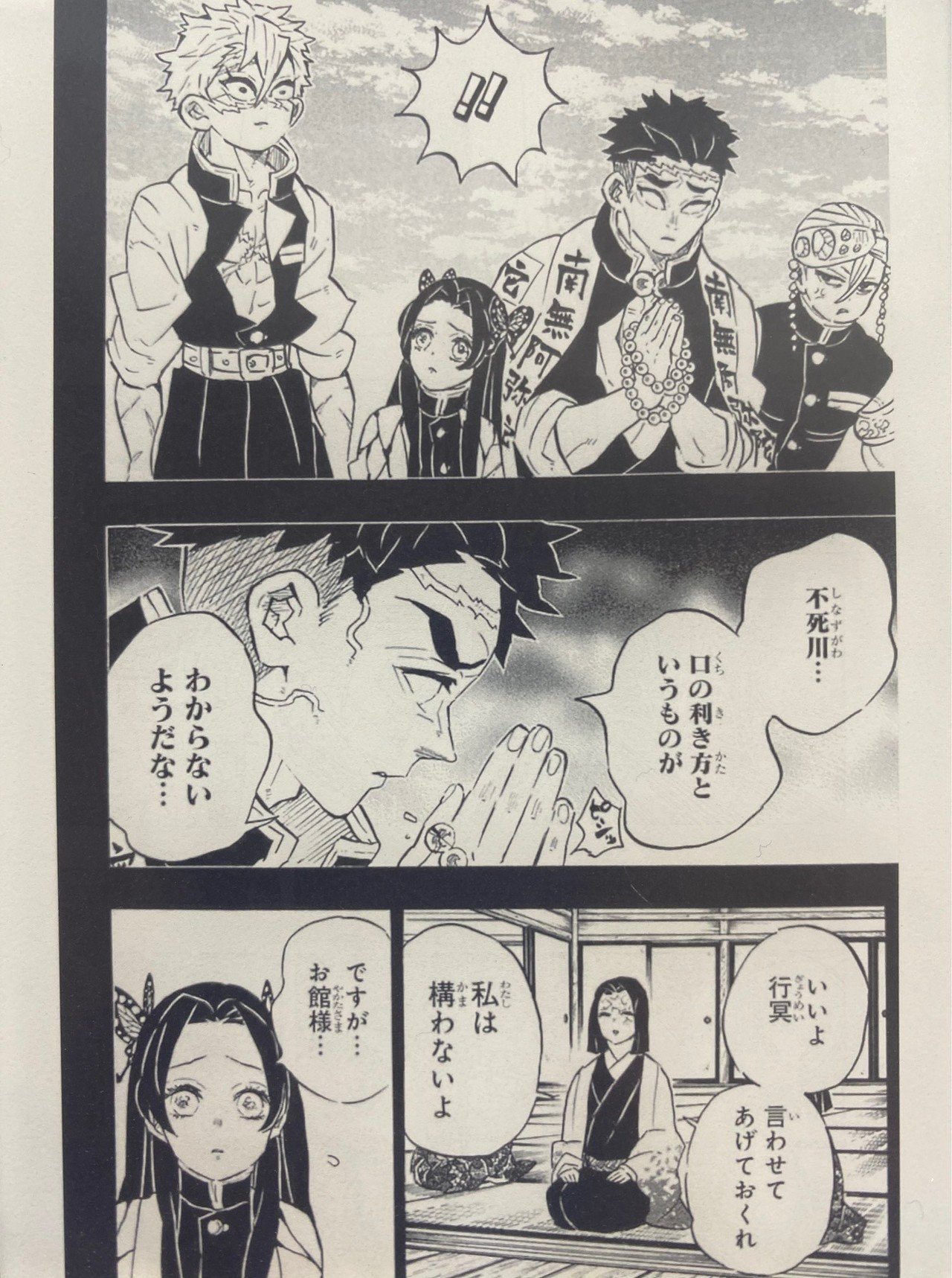 アパレル通販サイトランキング 鬼滅の刃 産屋敷耀哉 お館様 煉獄杏寿郎 ポスター