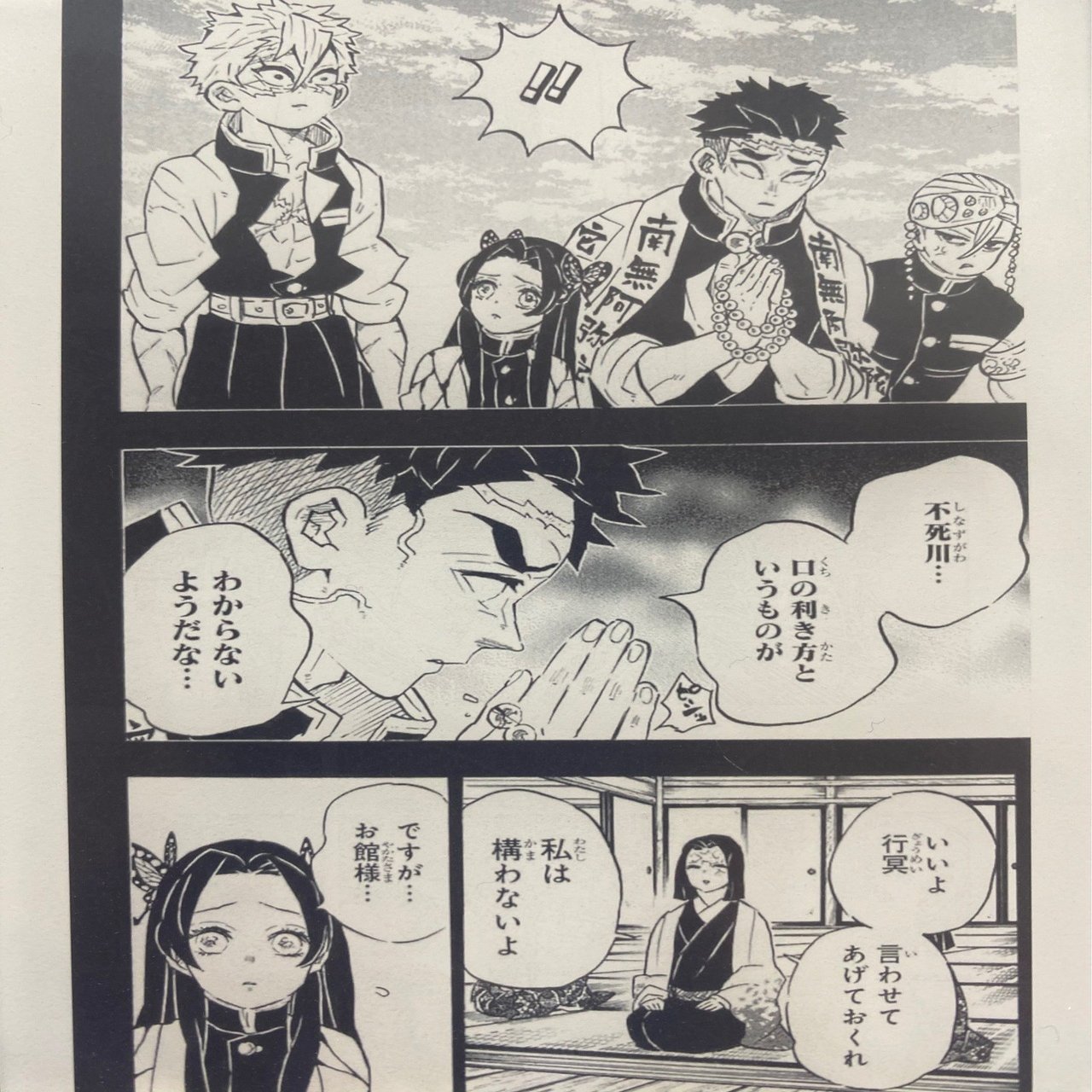 お館様 は現代にタイムスリップして世界最先端のリーダー論を学んでいる Daisuke Inoue Note