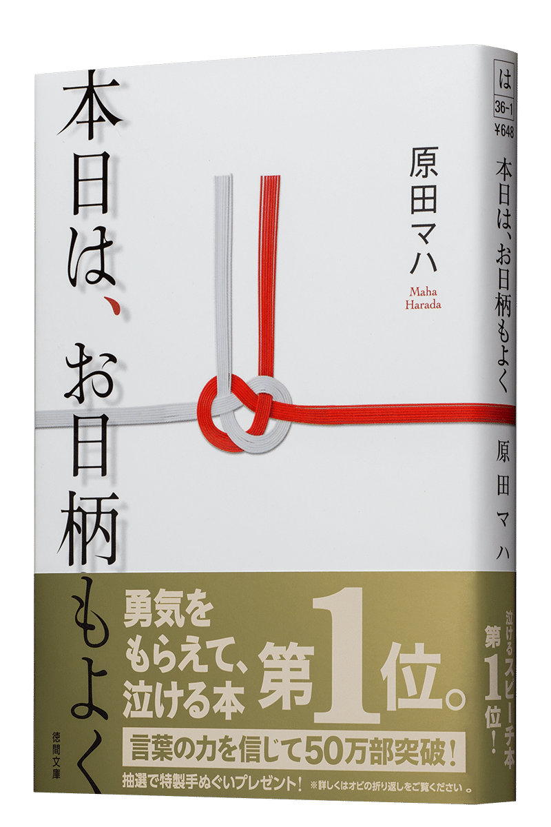 本日は お日柄もよく Kakuregasalonrest Note 本日は お日柄もよく Kakuregasalonrest Note