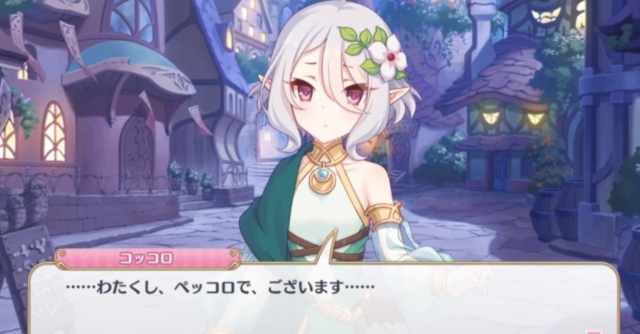 プリコネ キャラランクとおまかせ強化についてのお話 星6の話のおまけ マオ Note