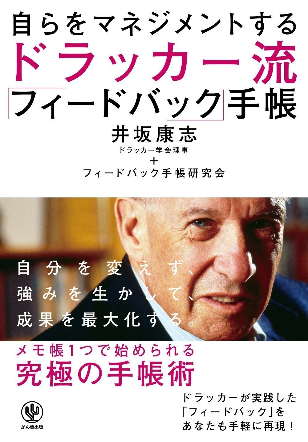 娘の誕生日カードとフィードバック分析 強みの発見とその全体像について 田中佑樹 1mmの変容について Note