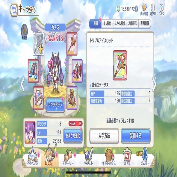 プリコネ キャラランクとおまかせ強化についてのお話 星6の話のおまけ マオ Note