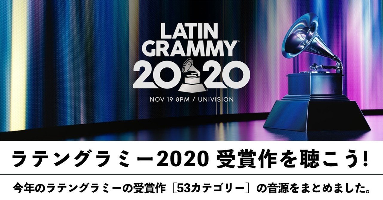 ラテングラミー の新着タグ記事一覧 Note つくる つながる とどける