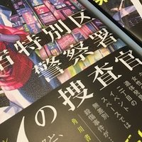 シリーズ50万部突破 哄う合戦屋 の北沢秋さんの最新時代小説 文庫化 アップルシード エージェンシー 文芸部 公式note Note シリーズ50万部突破 哄う合戦屋 の北沢秋さんの最新時代小説 文庫化 アップルシード エージェンシー 文芸部 公式note Note
