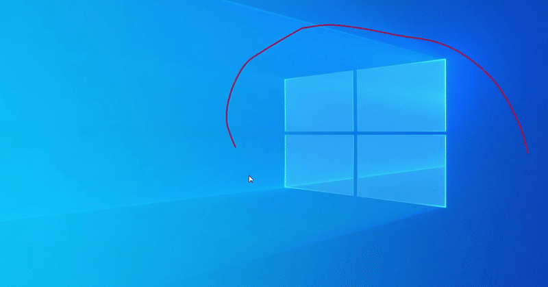 Windowsのデスクトップ上でマウスの軌跡を表示する『Ribbon』がよかったという話