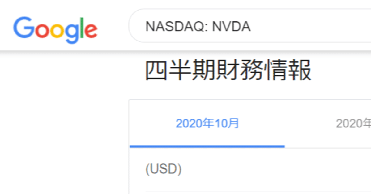 Google finance kotocloud