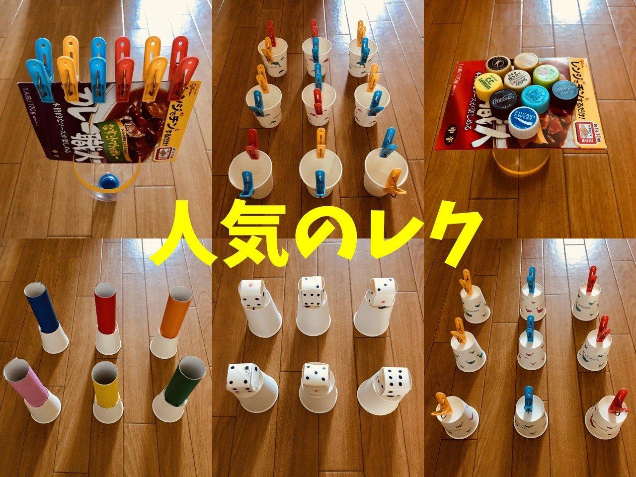 人気】高齢者（デイサービス・老人ホーム）室内簡単レクリエーション