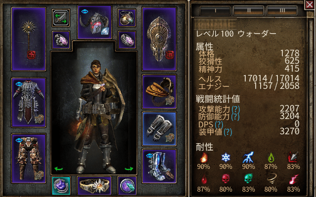 雷報復ウォーダー Ver1 1 8 1再構築版 Grim Dawn 直江珪 Note