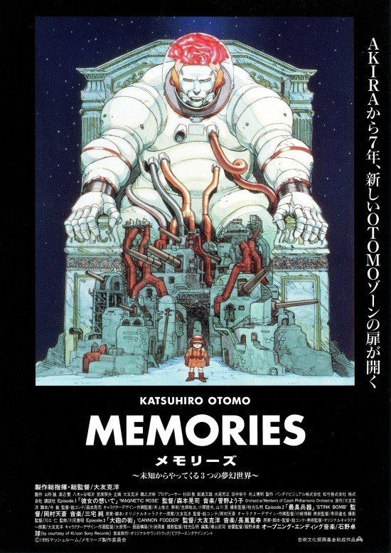 映画 大友克洋 Memories 1995 くるま Note