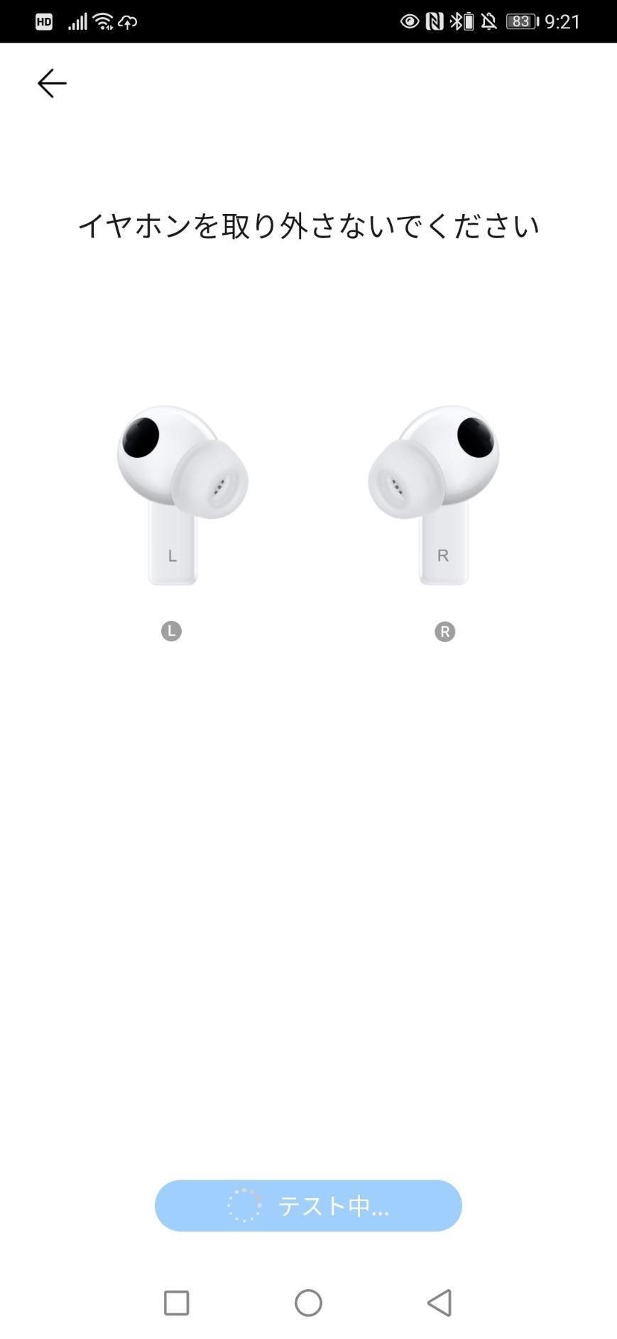 HUAWEI FreeBuds Pro ノイキャン搭載完全ワイヤレスイヤホン