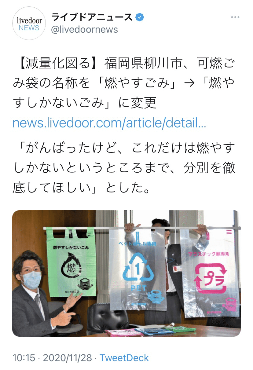 ニュース ライブドア