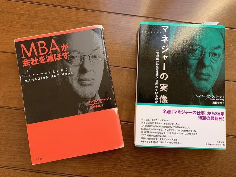 ２年間の土日でmba 第90回 見つめる先 長坂 文夫 Note