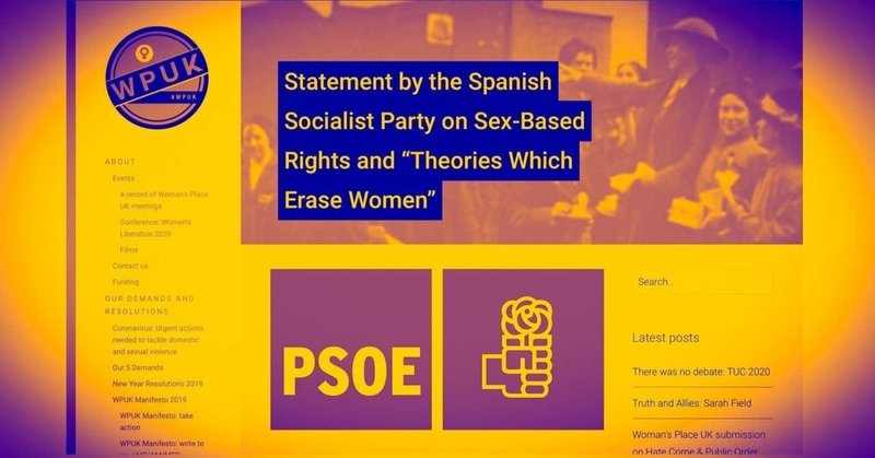 スペイン社会党による『女性の現実を抹消する理論に対する反論』（翻訳）