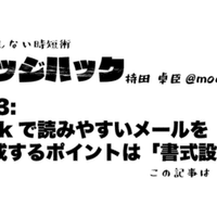 そういえば教わったことなかったけど 一番知りたいこと メール文章力の基本 632 Mame Note