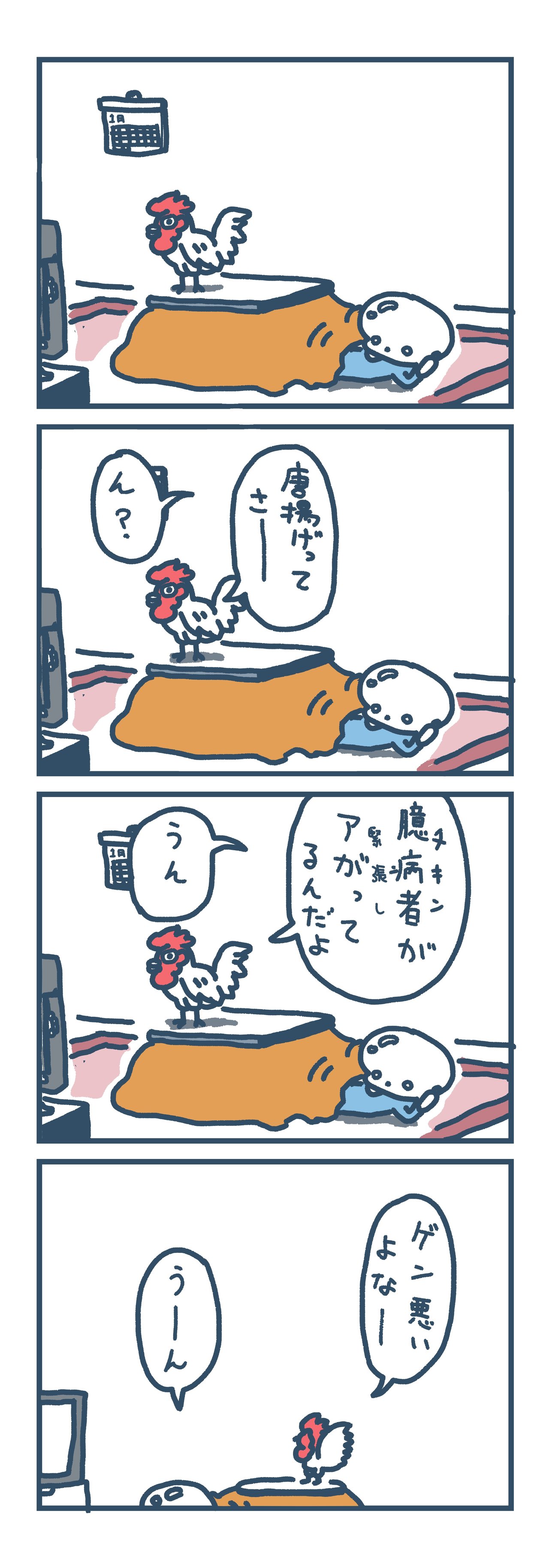 おもしろ年賀状