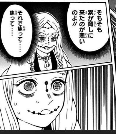 鬼滅の刃経営考察 下弦の伍 累 に学ぶ組織マネジメント 役割に人をつけるとどうなる 鬼滅の刃経営研究会 フォロバ100実施中 Note