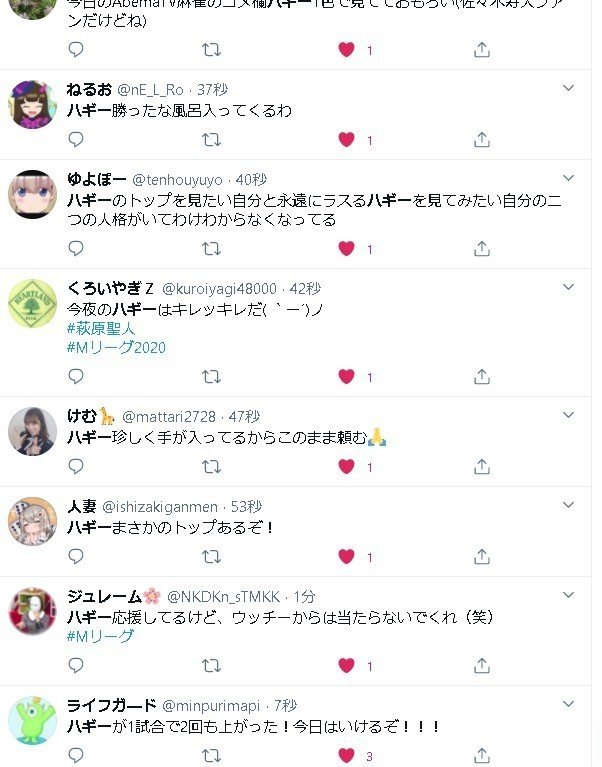 麻雀 Mリーグ 萩原聖人9戦目 小豆畑まお Note