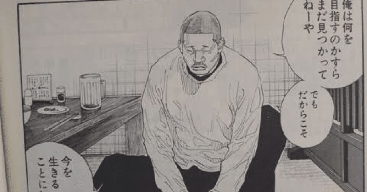 漫画 リアルが熱い タナカ Note 漫画 リアルが熱い タナカ Note