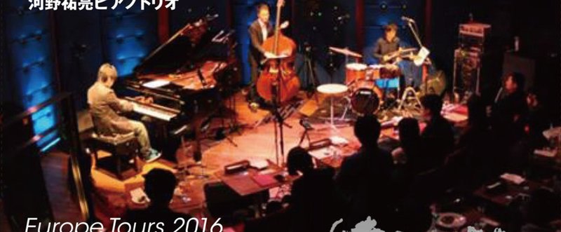 201610-12_Pianist USK営業用CD,Flyer