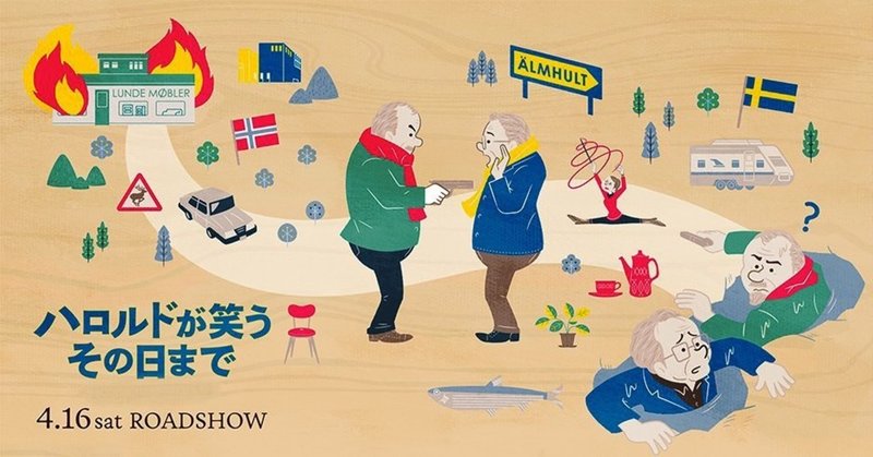 四コマ映画タイトル一覧 リンク フクイヒロシ 映画垢 Note