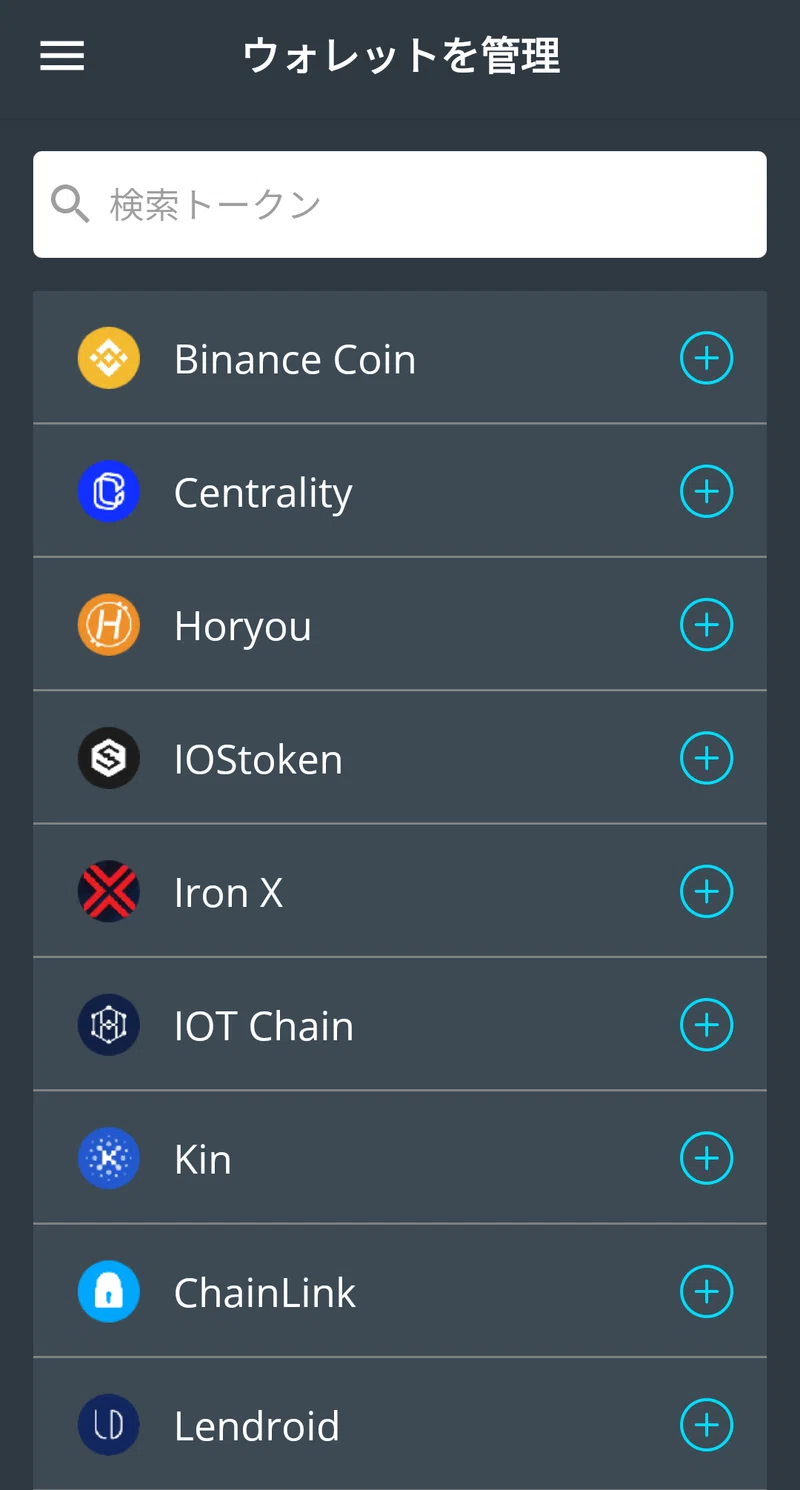暗号通貨とは