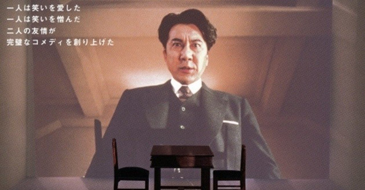 舞台が原作 ラジオドラマもあり 映画 笑の大学 04年 夕遊 Note