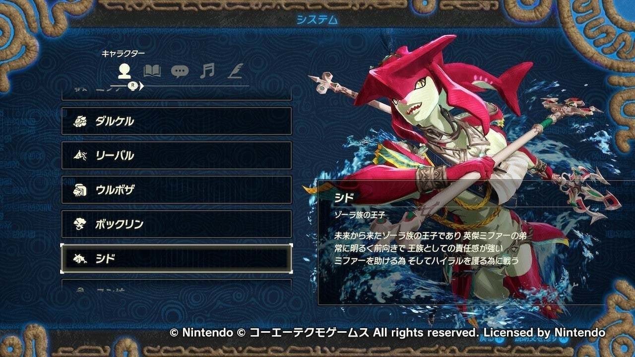 ネタバレあり ゼルダ無双 厄災の黙示録プレイアブルキャラ性能まとめ Splatoonブキ研究所 Note