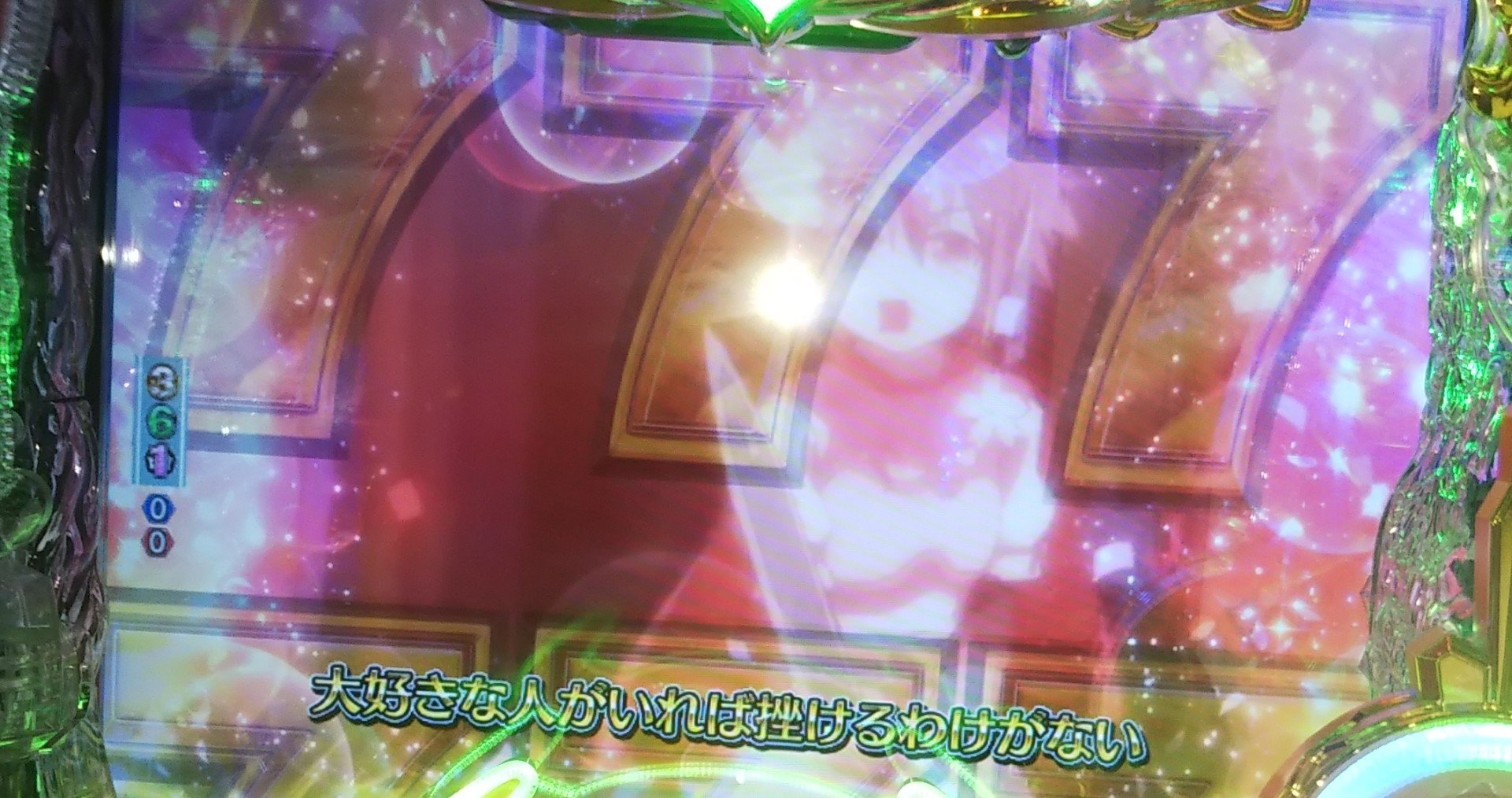 感想機種 結城友奈は勇者である ゆゆゆ立ち回り次第では輝く シンガ Note