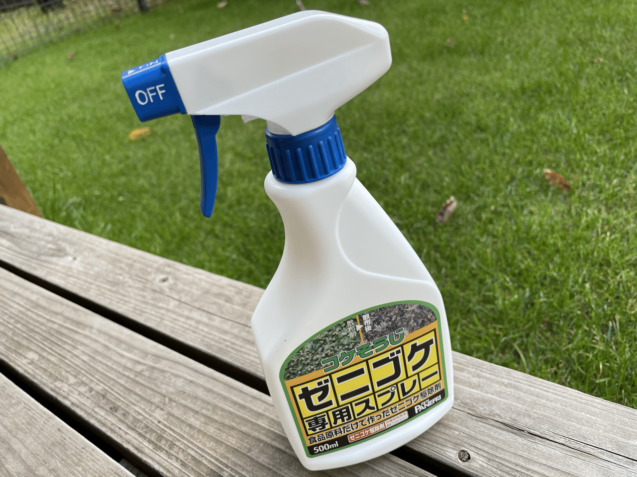 秋の終わりに芝生の刈り止めと雑草退治 コイッチ Note 秋の終わりに芝生の刈り止めと雑草退治 コイッチ Note