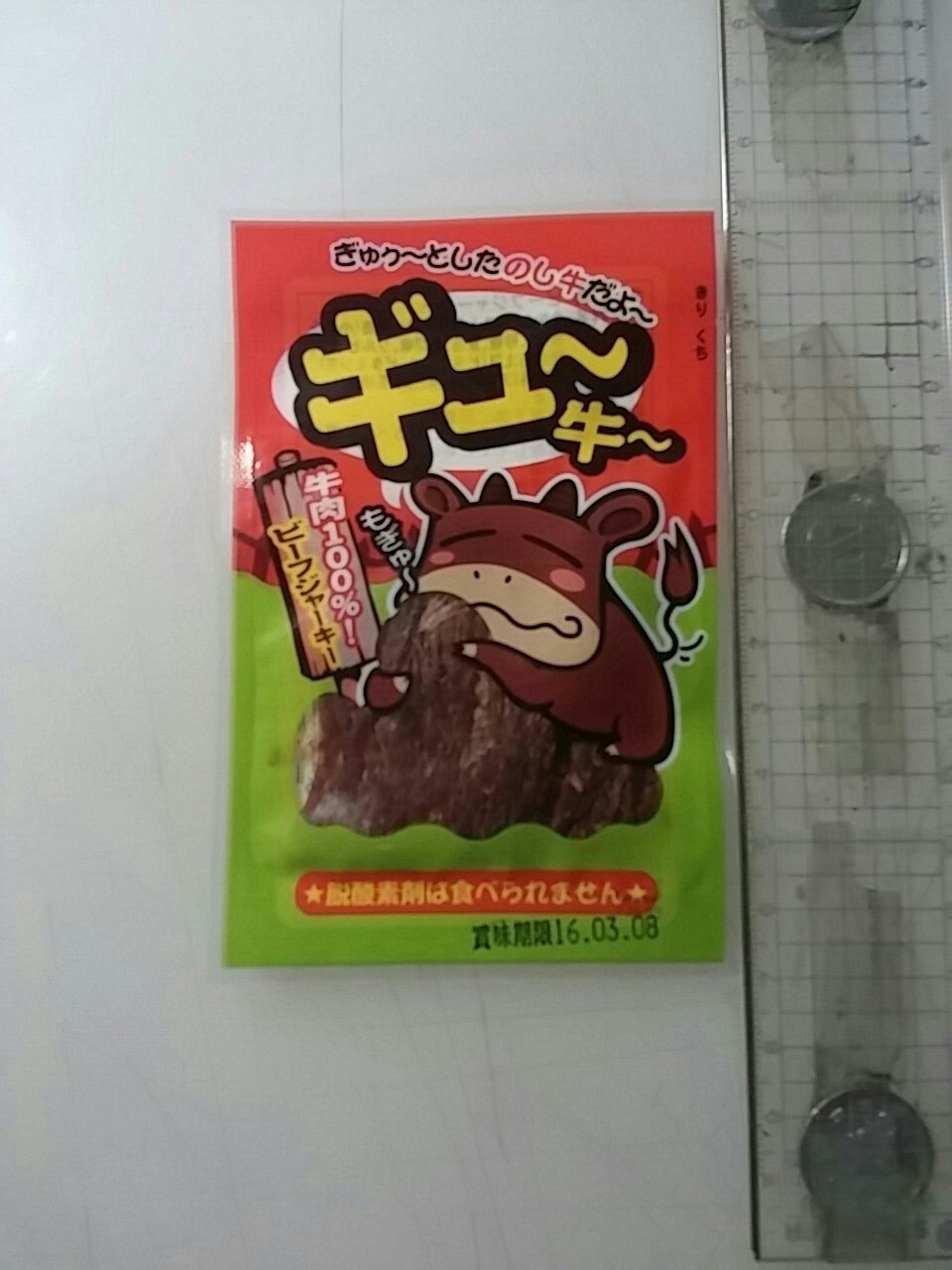愛すべきダジャレ商品たち｜梅熊大介