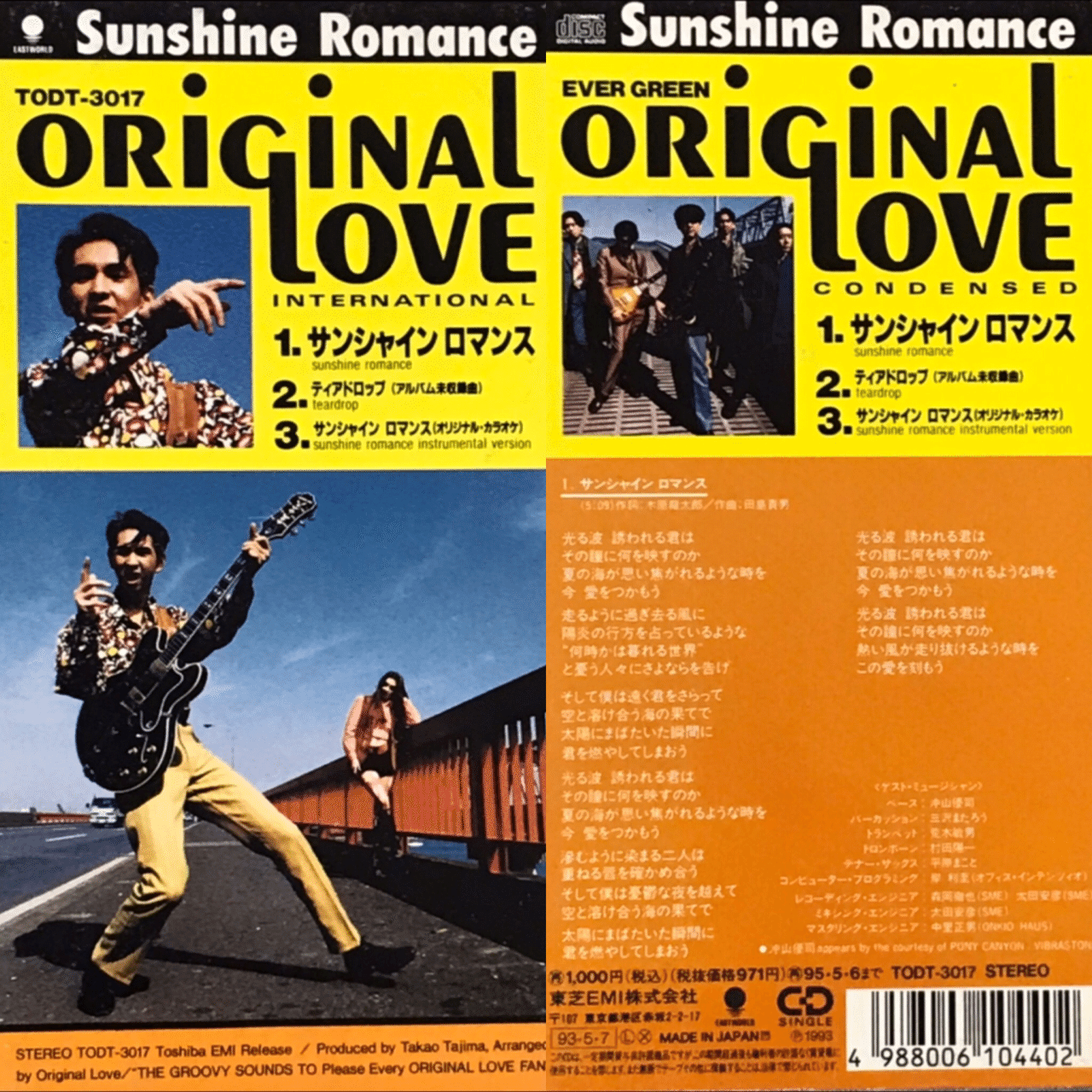 Male Vocal】 サンシャイン ロマンス / ORIGINAL LOVE｜北川 奈央子