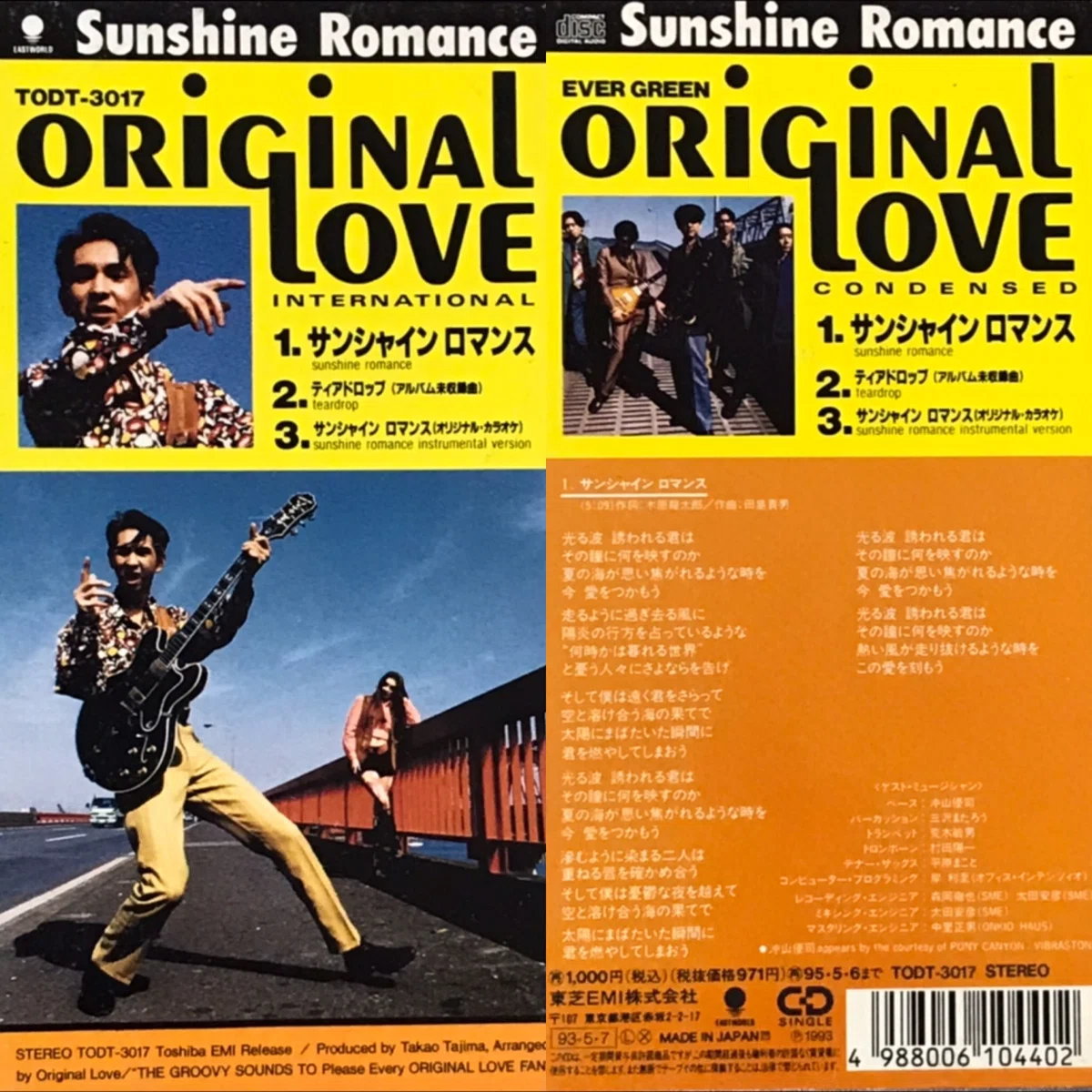 Male Vocal】 サンシャイン ロマンス / ORIGINAL LOVE｜北川 奈央子