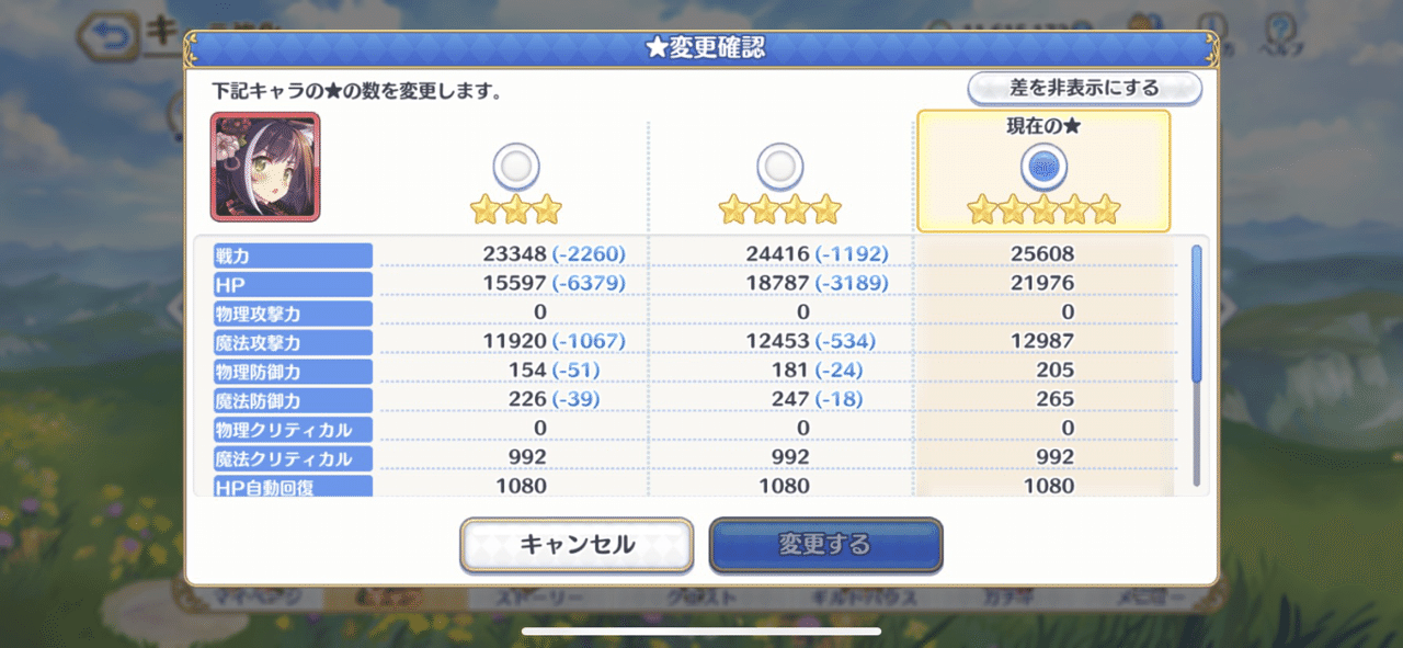 プリコネ キャラランクとおまかせ強化についてのお話 星6の話のおまけ マオ Note プリコネ キャラランクとおまかせ強化についてのお話 星6の話のおまけ マオ Note