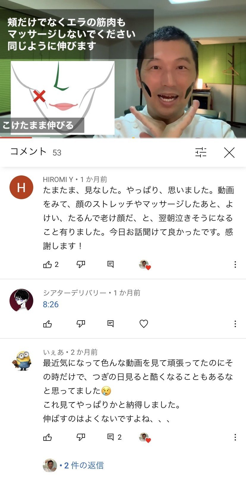 頬こけ原因となおし方 表情筋の体質改善とトレーニング方法 お顔の整体師 戸塚哲春 Note 頬こけ原因となおし方 表情筋の体質改善とトレーニング方法 お顔の整体師 戸塚哲春 Note