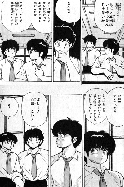 きまぐれオレンジ ロード のジャンプ掲載版 ジャンプコミックス版 愛蔵版の違い ちゆ12歳 Note