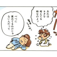 あたしンち新作 小さい日記 月300円 セキララ結婚生活 けら えいこ Note あたしンち新作 小さい日記 月300円 セキララ結婚生活 けら えいこ Note