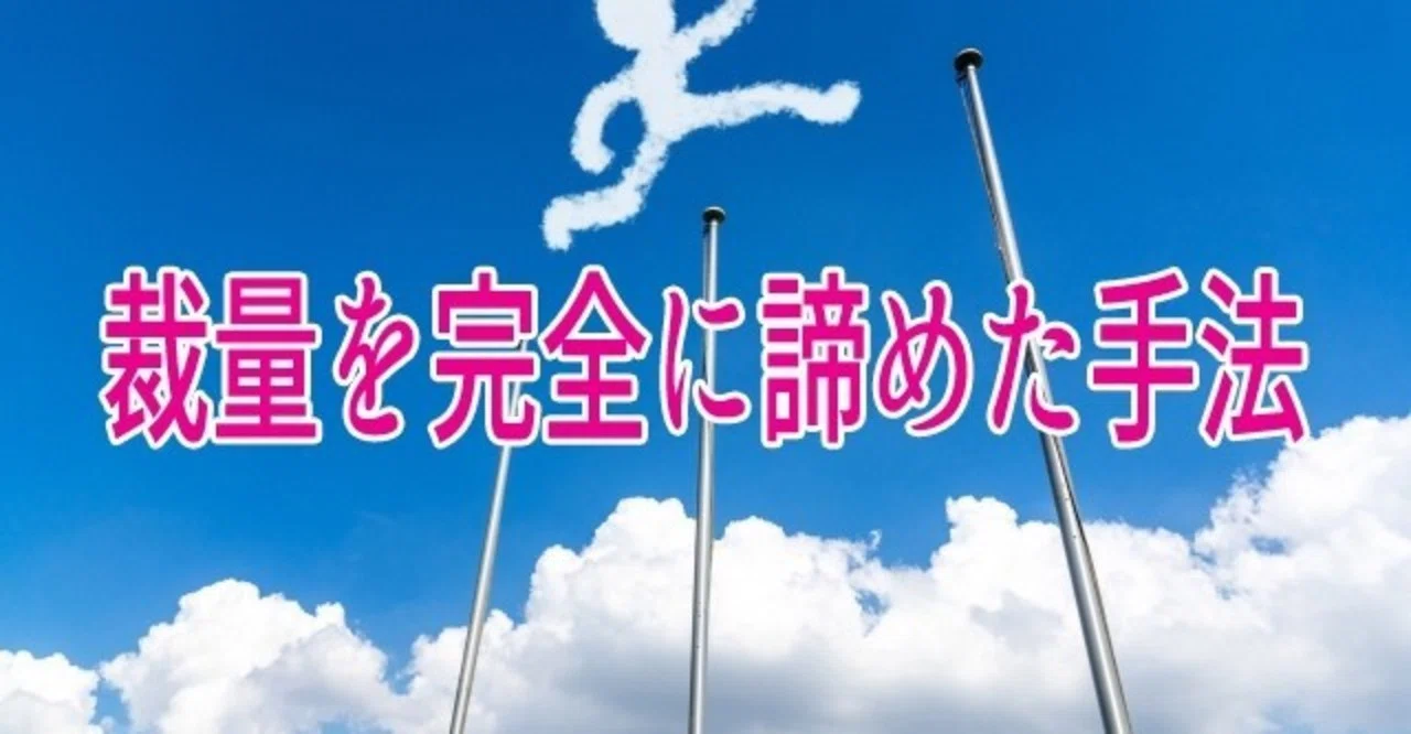 見出し画像